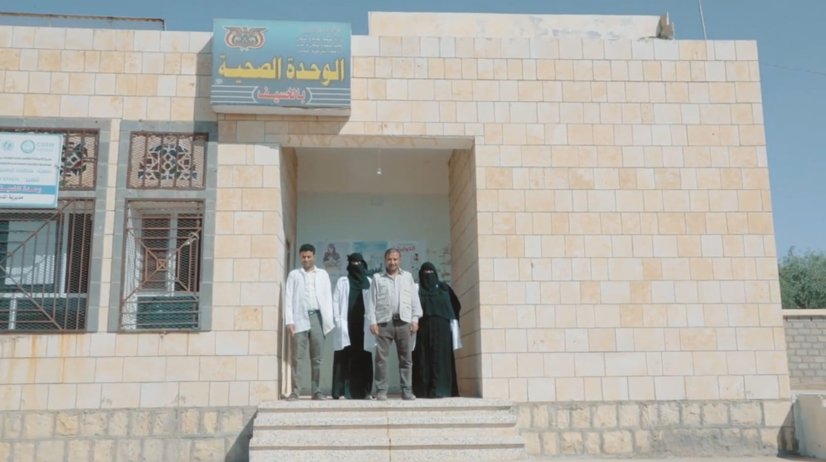 الوصول الانساني | بعد توقفه عن العمل لسنوات مركز الخسيف الصحي ..  يسهم في رفع مستوى تقديم الخدمات الصحية لسكان المنطقة بعد إعادة تأهيله   