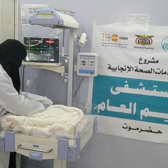 الوصول الانساني و UNFPA تسهمان في خفض نسبة الوفيات والأمراض لدى الأمهات والمواليد في أربع محافظات
