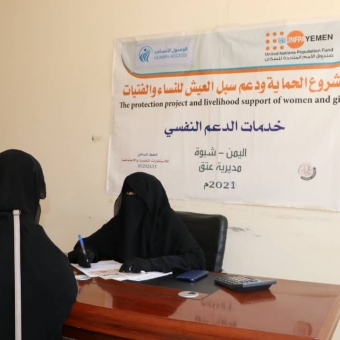 الوصول الانساني تدشن العديد من الأنشطة الخاصة بالنساء والفتيات للعام 2021 في شبوة