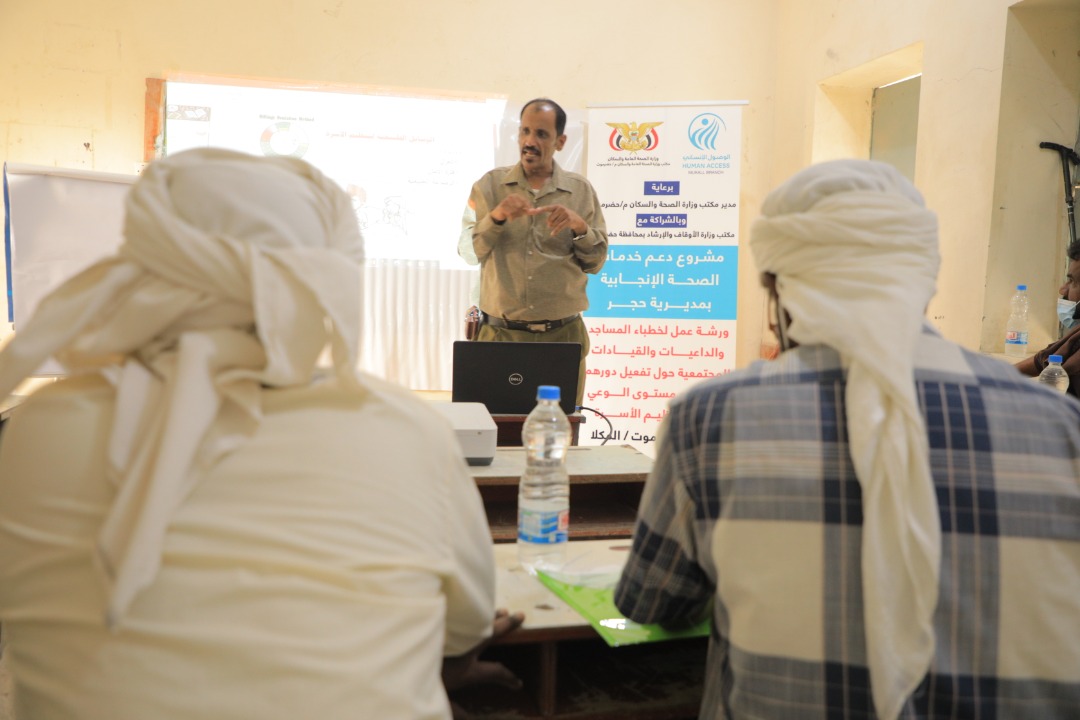 خدمات الصحة الإنجابية وتنظيم الأسرة - حضرموت