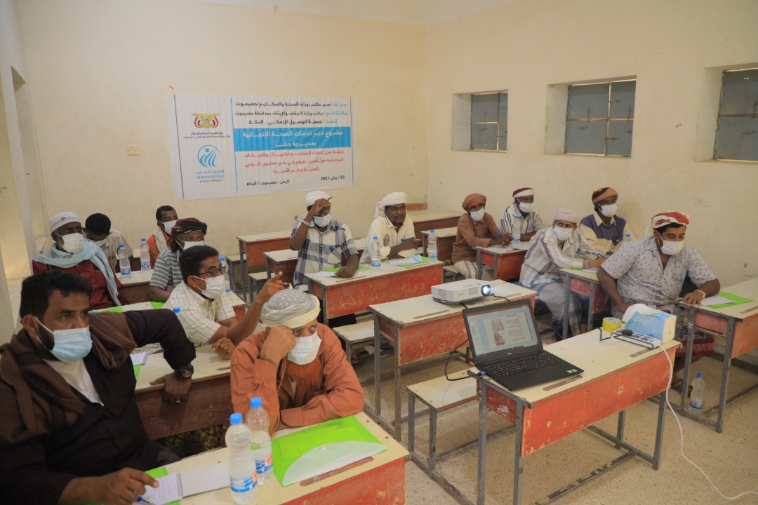 خدمات الصحة الإنجابية وتنظيم الأسرة - حضرموت