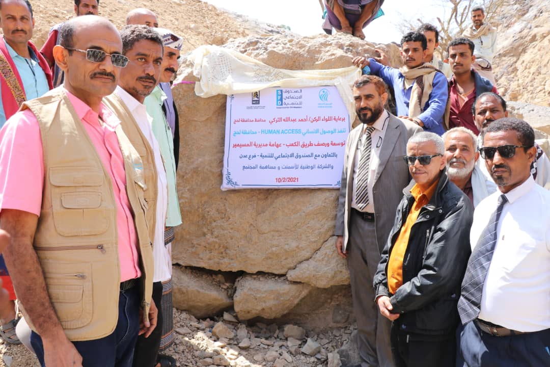 road project Yemen Lahj