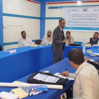 خدمات الحد الأدنى للصحة الانجابية في محافظتي تعز ولحج