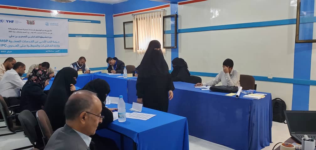 reproductive health Yemen Taiz