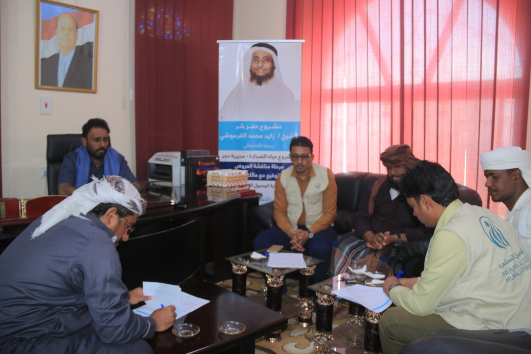 الوصول الانساني | مشروع مياه اليمن حضرموت