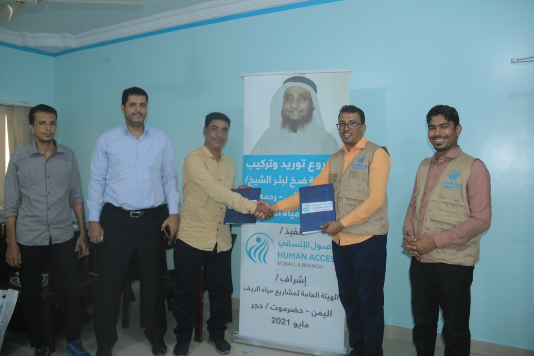 مشروع مياه حضرموت