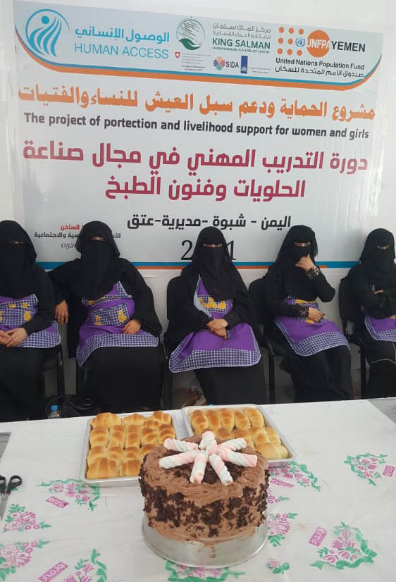 تعليم صناعة الحلويات اليمن شبوة