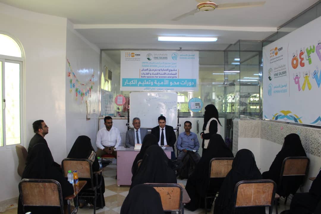 محو الامية وتعليم الكبار