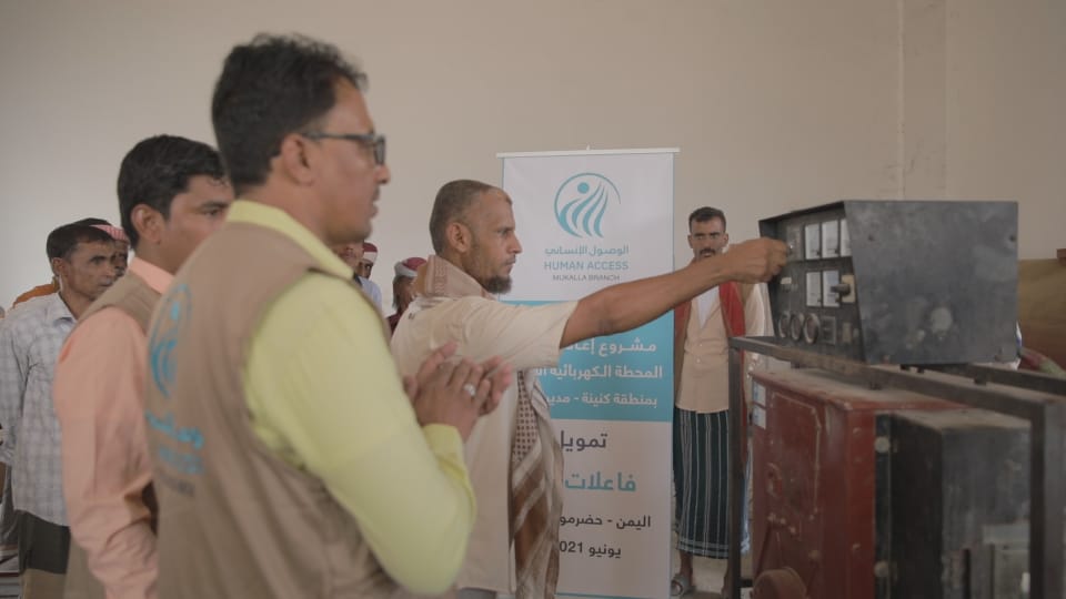 تاهيل الكهرباء اليمن