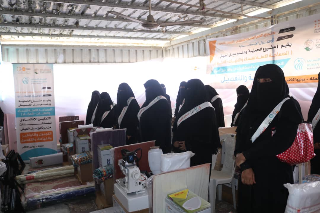 تمكين المرأة اليمن