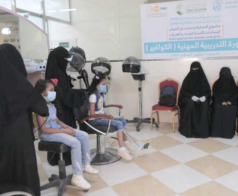 دورة كوافير اليمن