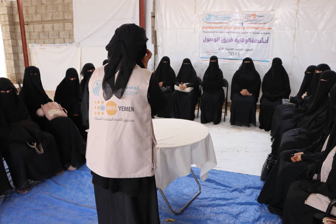 التوعية المجتمعية لتعزيز خدمات الصحة الإنجابية في محافظة شبوة 