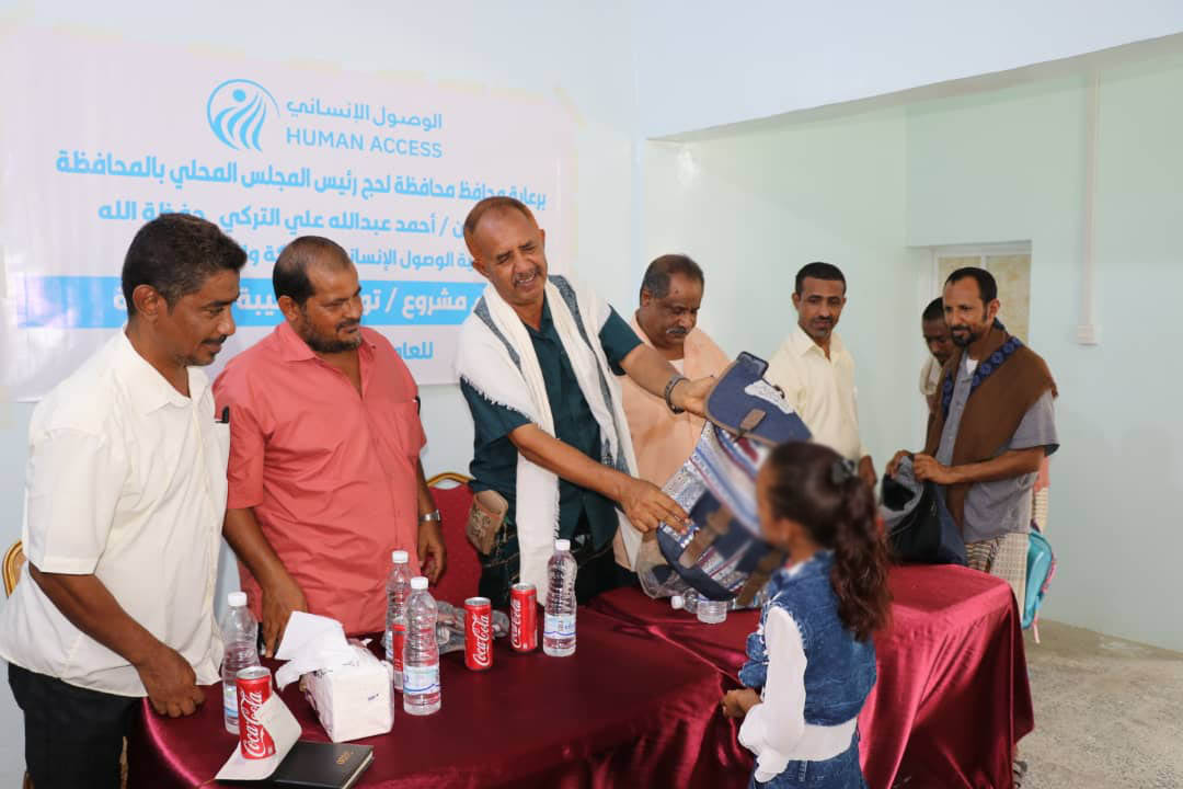 الحقيبة المدرسية للايتام اليمن