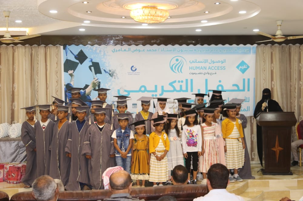 تكريم الايتام المتفوقين اليمن