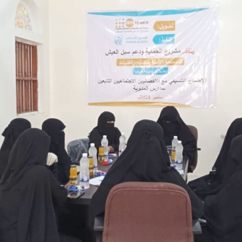العنف القائم على أساس النوع الاجتماعي