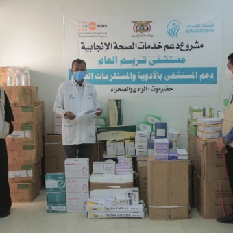 تزويد أقسام الطوارئ بمستشفيي سيئون وتريم بوادي حضرموت بأدوية ومستلزمات طبية