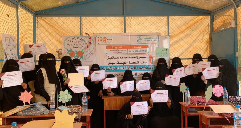 محو الامية في اليمن