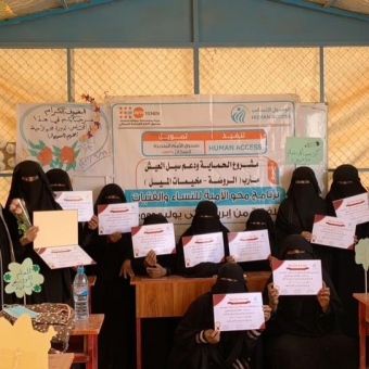 اختتام البرنامج التدريبي لمحو الأمية للنساء والفتيات في مخيم السويداء 