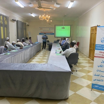 عقدت الوصول الإنساني بمديرية سيئون بتمويل من صندوق الأمم المتحدة للسكانUNFPA ، ورشة عمل حول مخرجات دراسة الكاب من معارف وعادات وممارسات، في اطار العنف القائم على النوع الاجتماعي