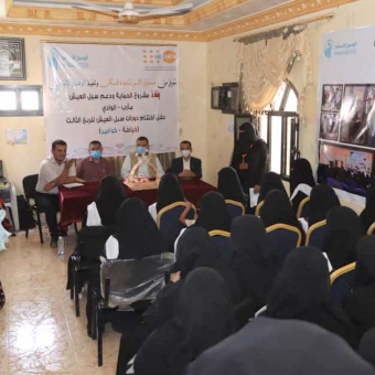 تدريب وتأهيل المراة اليمن