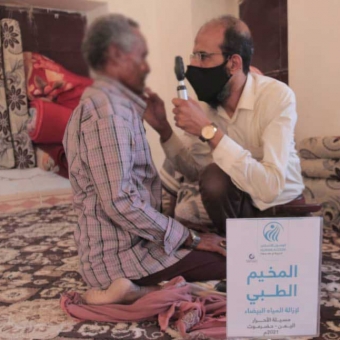 ازالة المياه البيضاء اليمن