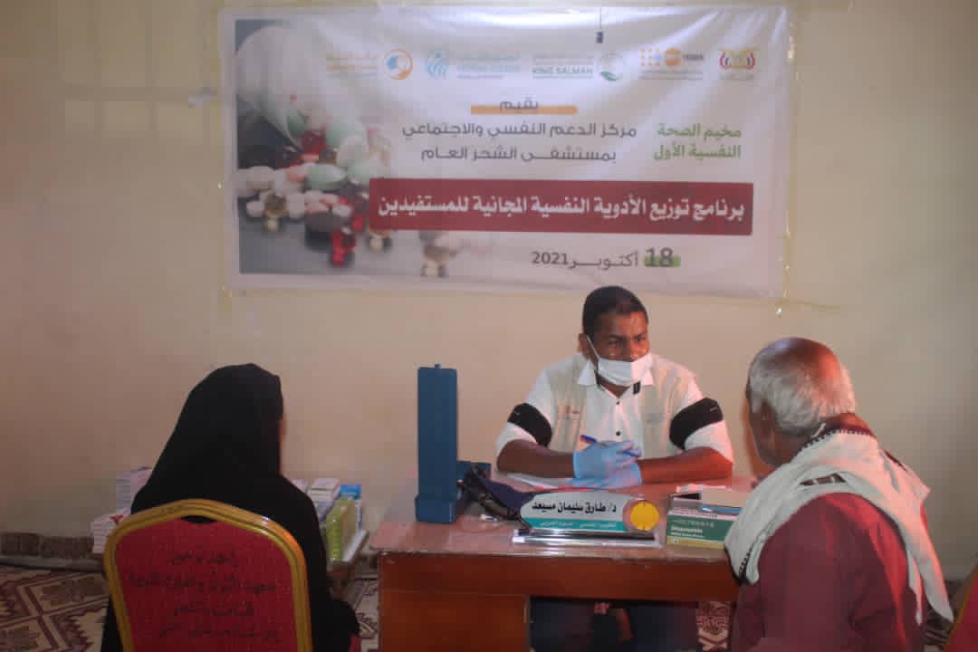 اليوم العالمي للصحة النفسية