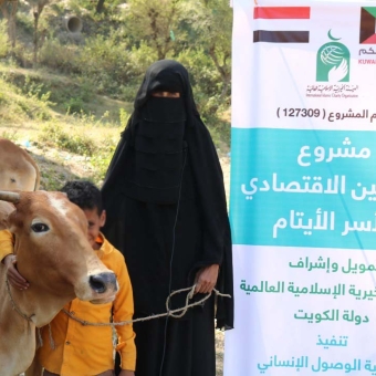 التمكين الاقتصادي للايتام