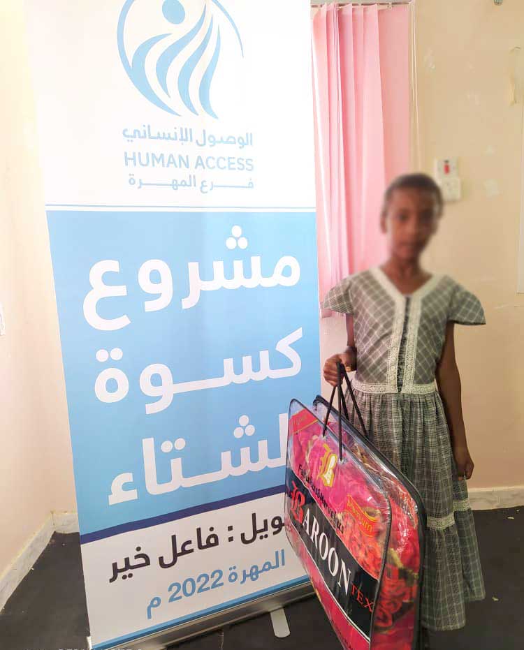 بطانيات الشتاء اليمن