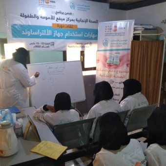 اختتام الدورة التدريبية لاستخدام جهاز السونار التشخيصي في مركز ميفع