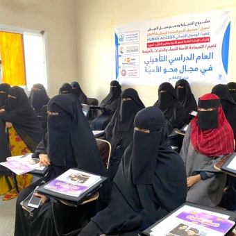 محو الامية المهرة