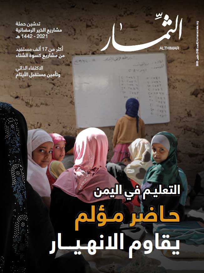 مجلة الثمار | العدد 102