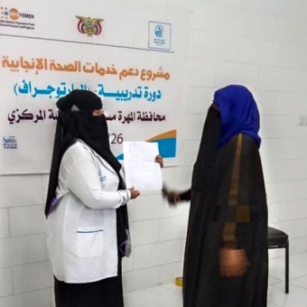 كادر الطوارئ التوليدية في مستشفى الغيضة المركزي