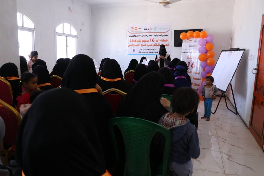 حملة 16 يوم لمناهضة العنف ضد المرأة