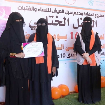 المساحة الآمنة للنساء والفتيات