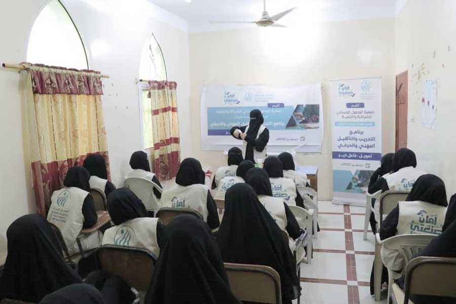 تأهيل يتيمات