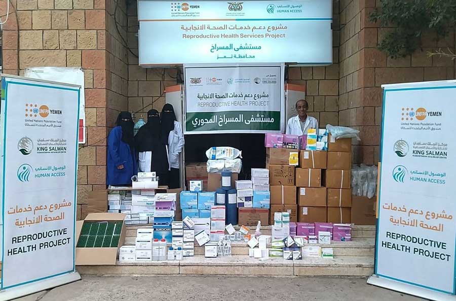 مستشفى المسراخ 