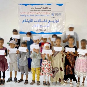 كفالات الأيتام