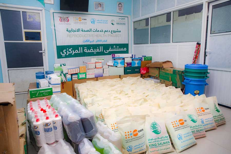 مستشفى الغيضة