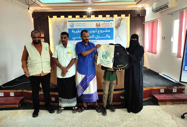 الزي المدرسي والحقائب المدرسية