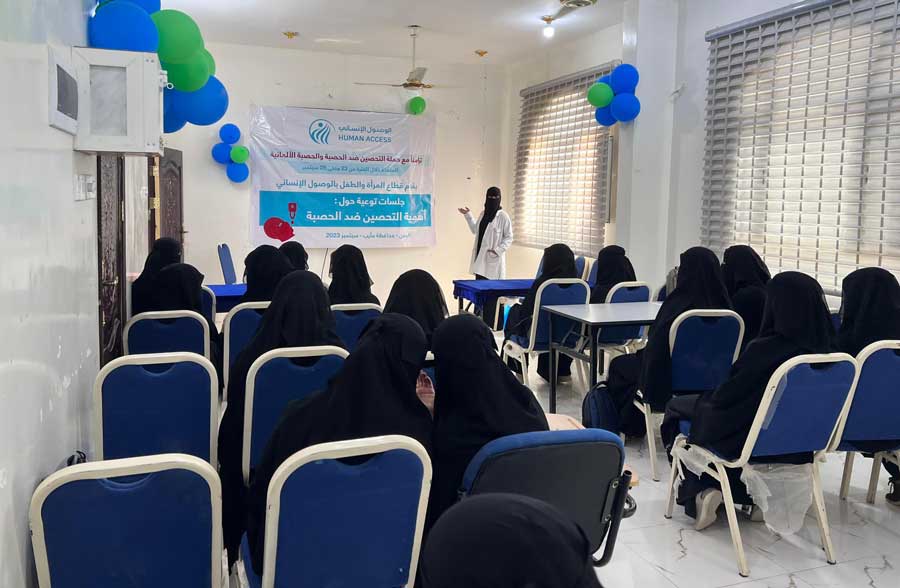 التحصين ضد الحصبة