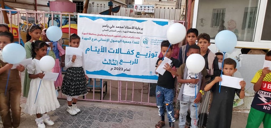 كفالات الأيتام