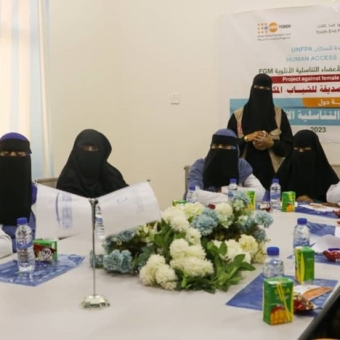 ختان الإناث الضارة