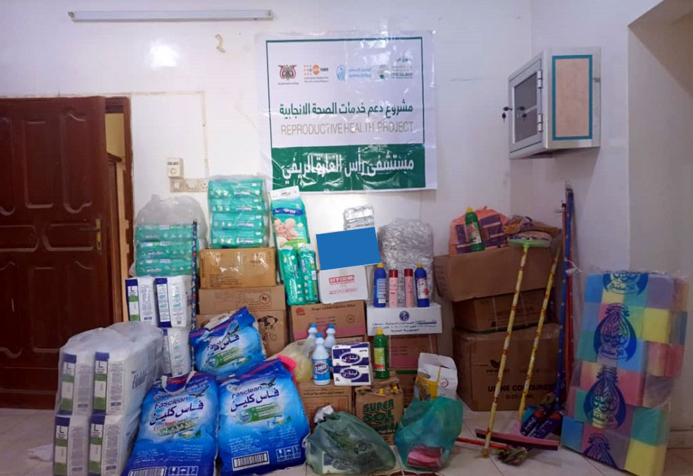 أدوية ومواد طبية مستشفى رأس العارة