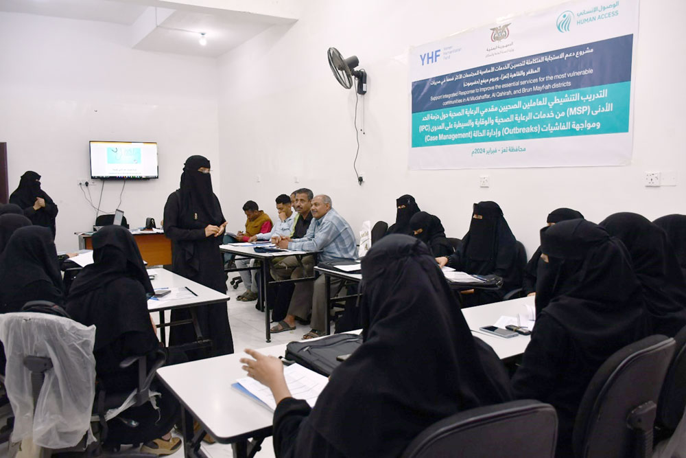 تدشين البرنامج التدريبي لمشروع الاستجابة المتكاملة