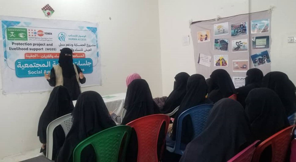 جلسة توعوية ودعم نفسي