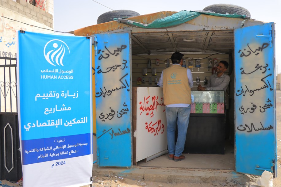 زيارات ميدانية لقياس أثر مشاريع التمكين الاقتصادي