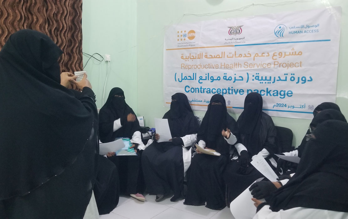 دورة تدريبية حول "حزمة موانع الحمل"
