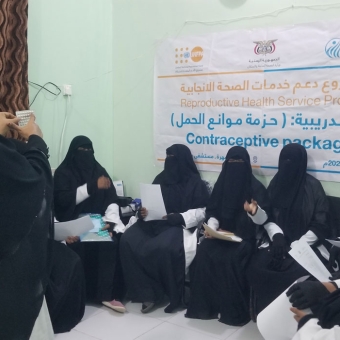 دورة تدريبية حول "حزمة موانع الحمل"