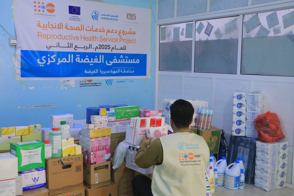 دعم طبي لقسم الطوارئ التوليدية في مستشفى الغيضة المركزي