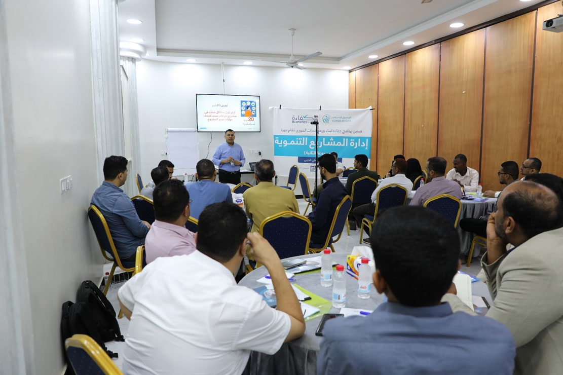 الوصول الإنساني تعزز كفاءة فروعها في اليمن لتحسين جودة الأداء المؤسسي